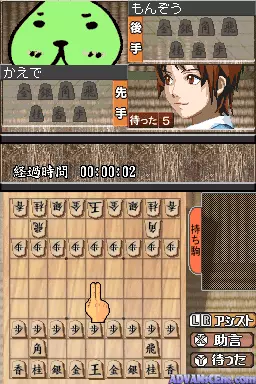 Image n° 3 - screenshots : 1500 DS Spirits - Shougi V